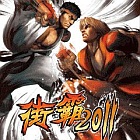 Street Fighter 2011